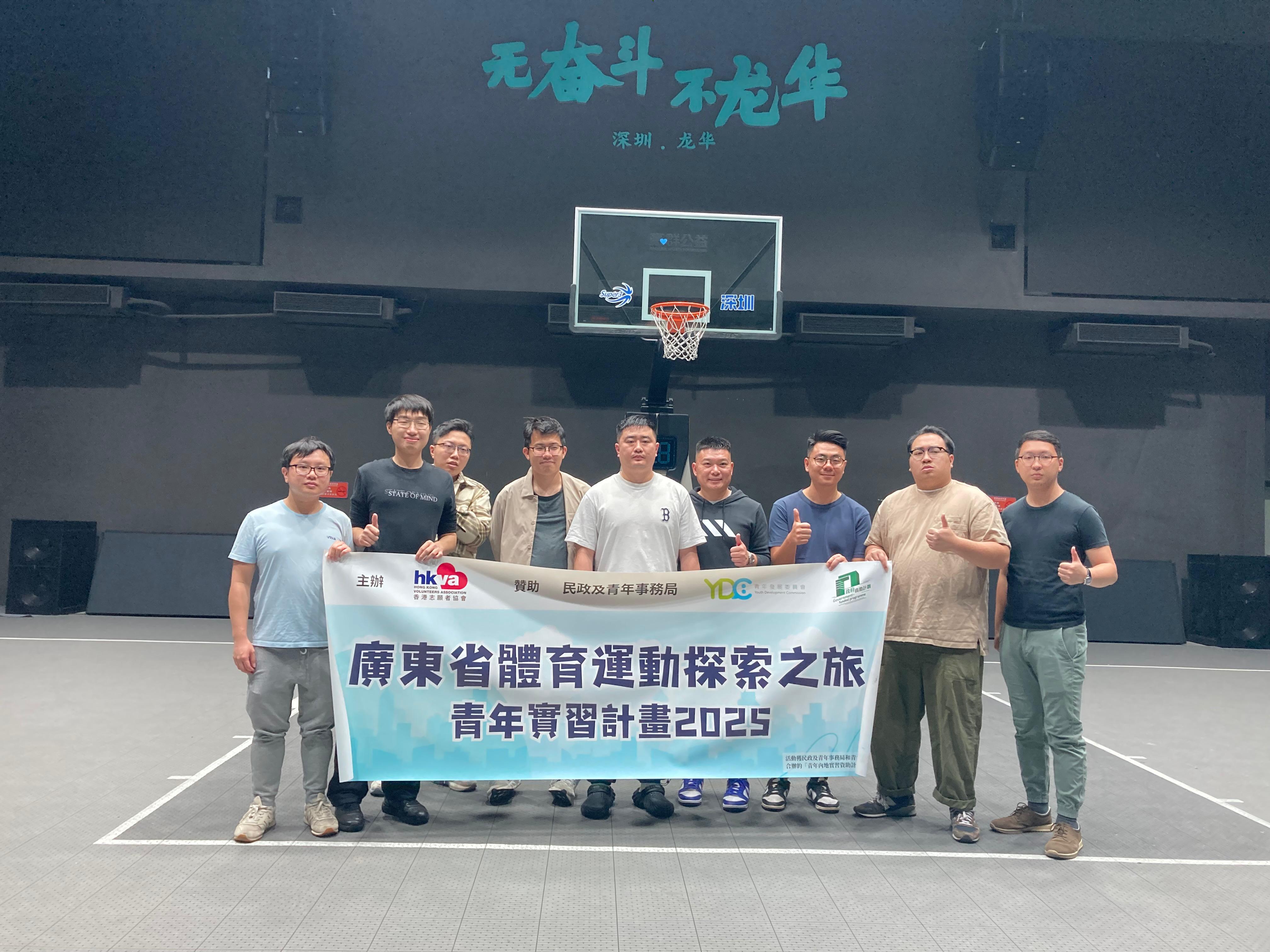 廣東省體育運動探索之旅 - 青年實習計劃2025